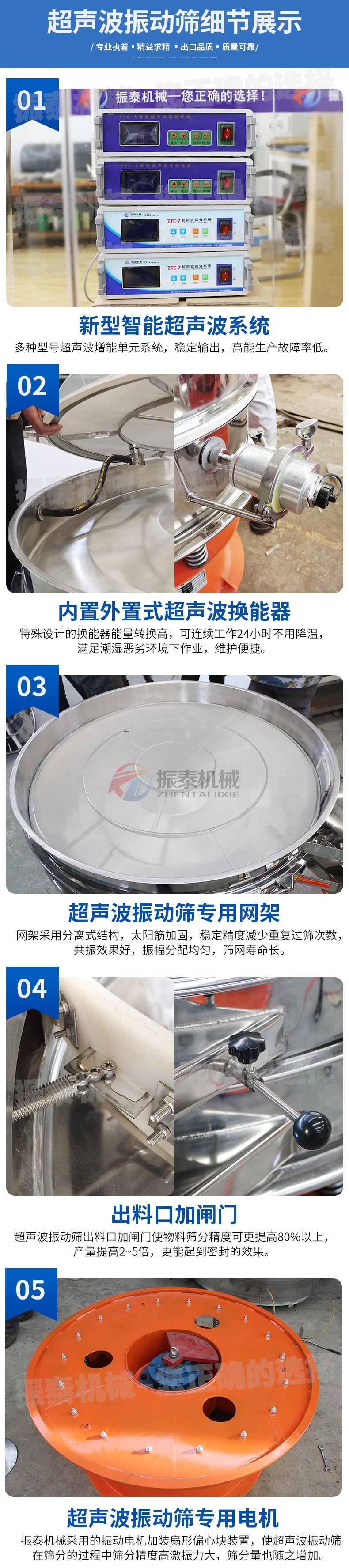橡膠粉超聲波旋振篩細(xì)節(jié) 橡膠粉超聲波旋振篩細(xì)節(jié)
