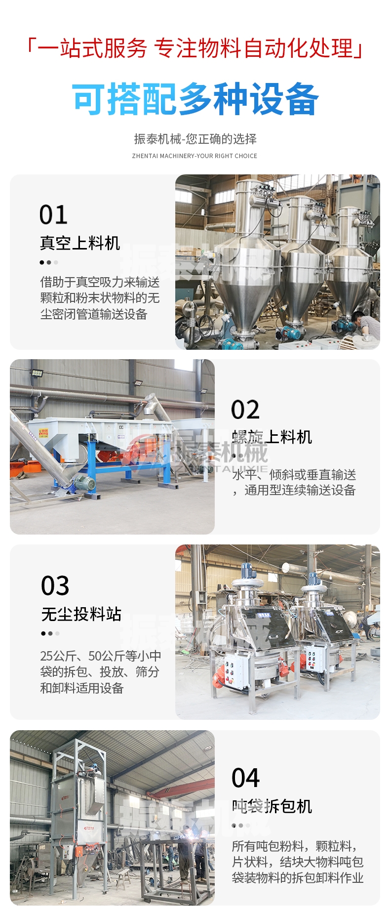 雞蛋粉超聲波旋振篩可搭配多種設(shè)備 雞蛋粉超聲波旋振篩可搭配多種設(shè)備