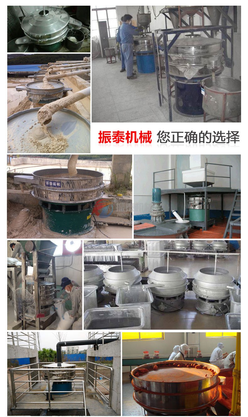 紙漿旋振篩現(xiàn)場(chǎng)圖