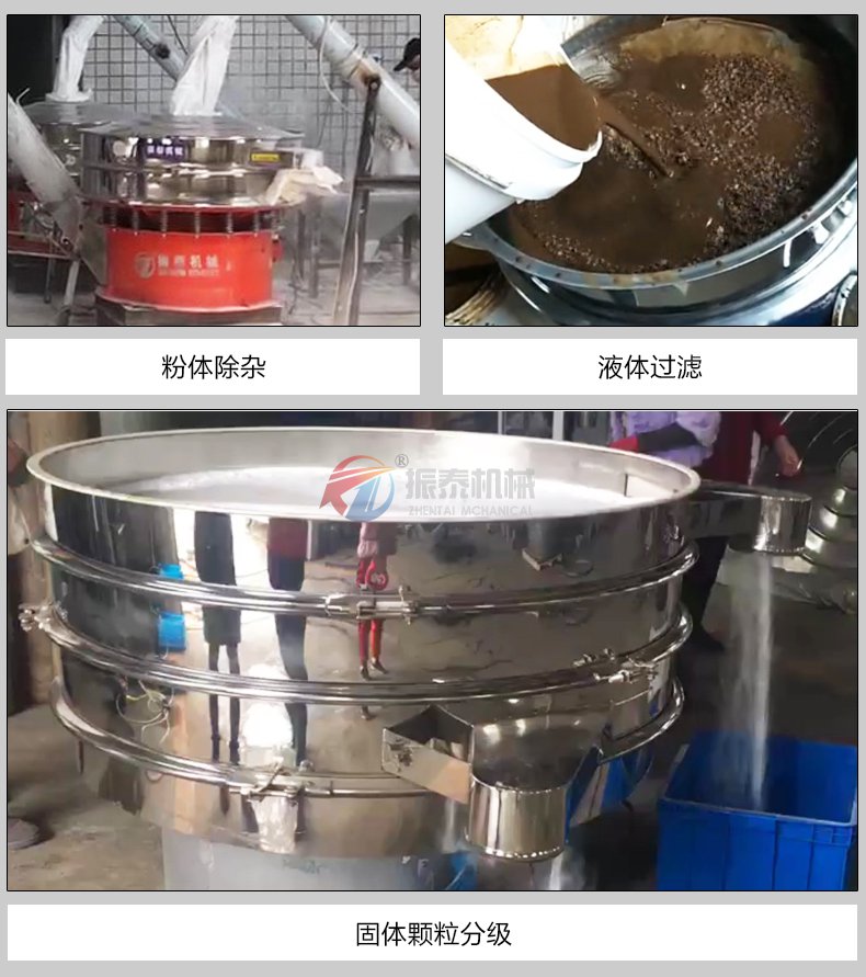 味精旋振篩現(xiàn)場(chǎng)圖